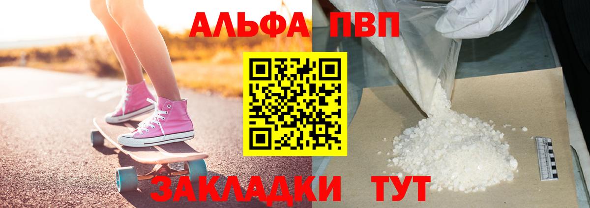 Альфа ПВП кристаллы  Вход с VPN  Alfa_PVP кристаллы  магазин  наркотиков  Нижнекамск 