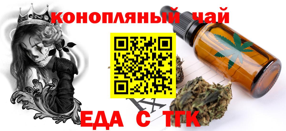 Cannafood конопля  Вход с VPN  Нижнекамск 