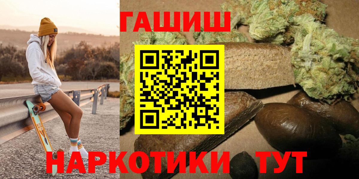 ГАШИШ  ГАШ гарик  ГАШ хэш  Вход с VPN  Нижнекамск 