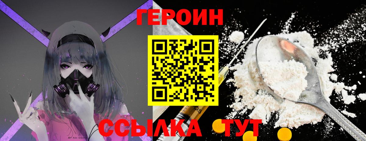 Героин афганец Нижнекамск