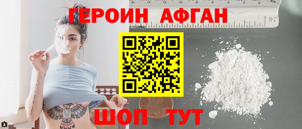 Нижнекамск  Героин VHQ  Вход с VPN 