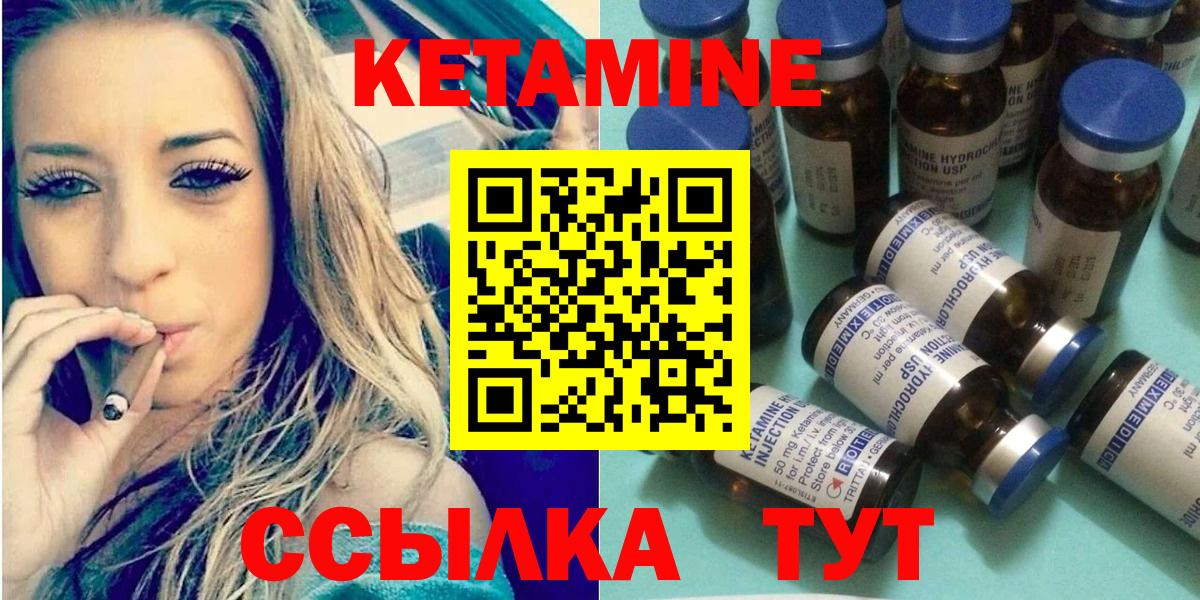 Кетамин VHQ Нижнекамск