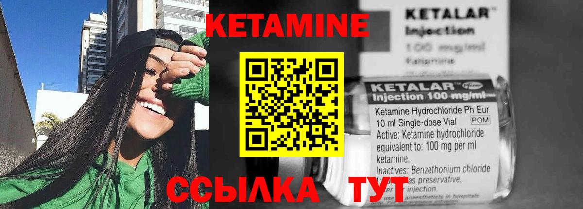 КЕТАМИН ketamine  Вход с VPN  Нижнекамск  КЕТАМИН VHQ 
