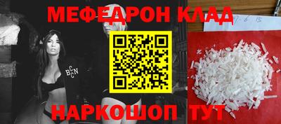 мефедрон мука Гагарин