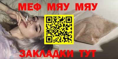 мефедрон мука Гагарин
