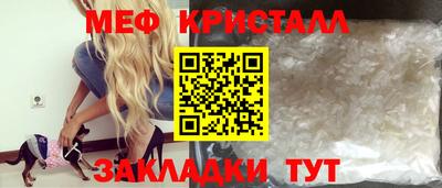 мефедрон мука Гагарин