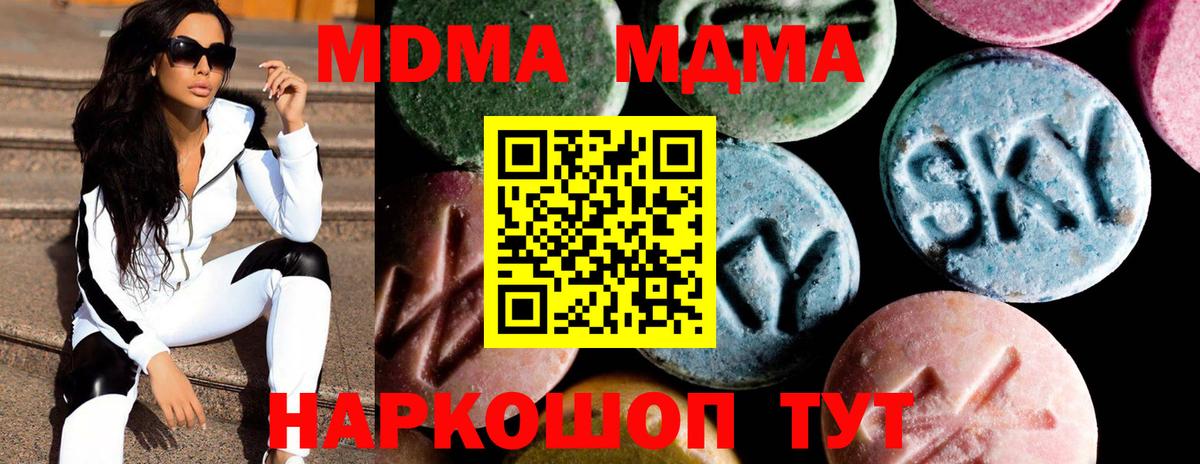 MDMA Molly  Вход с VPN  MDMA crystal  Нижнекамск 