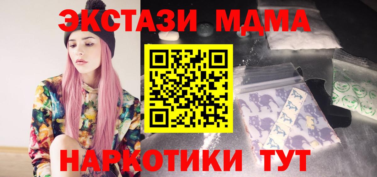 МДМА crystal Нижнекамск