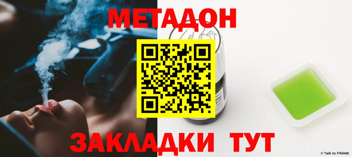 Метадон мёд  Вход с VPN  Нижнекамск 