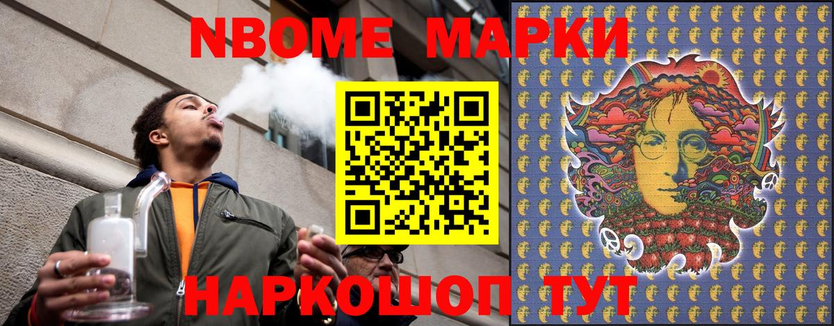 купить закладку  Марки N-bome 1,5мг  Вход с VPN  Марки N-bome 1,5мг  Нижнекамск 
