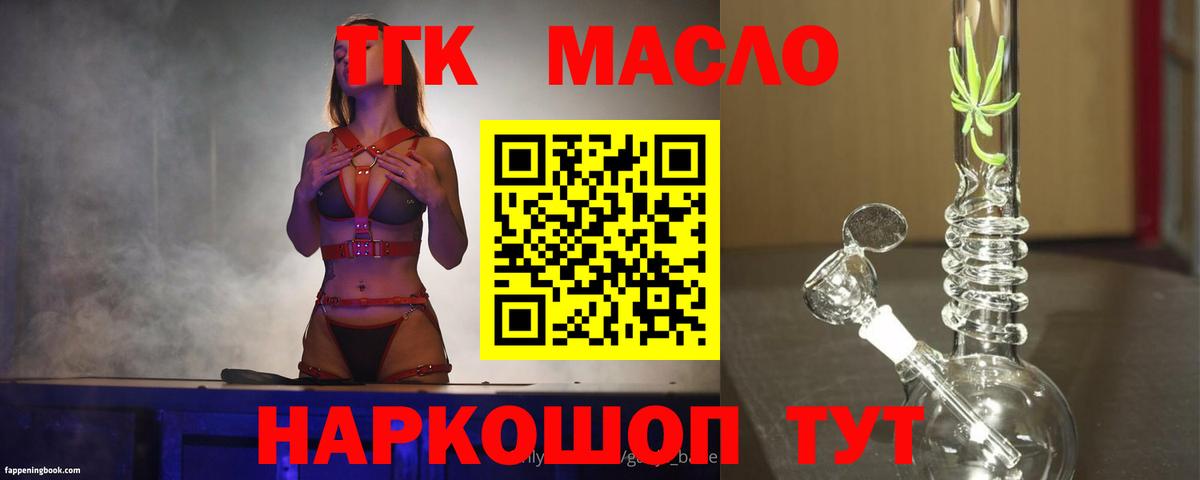 Нижнекамск  Дистиллят ТГК THC oil  omg как войти  Вход с VPN  Дистиллят ТГК THC oil 